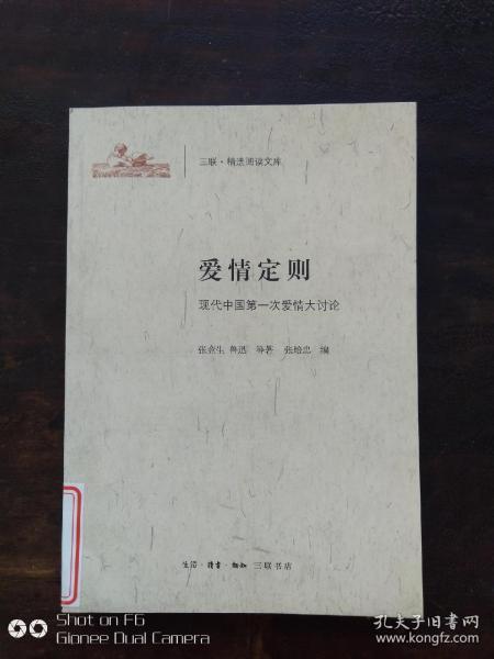 爱有定则,揭秘情感关系的和谐之道