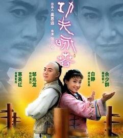 功夫·咏春,功夫之魂的传承与演绎