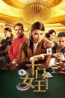 千门女王之螳螂捕蝉,螳螂捕蝉，黄雀在后