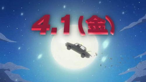 奇巧计程车 剧场版